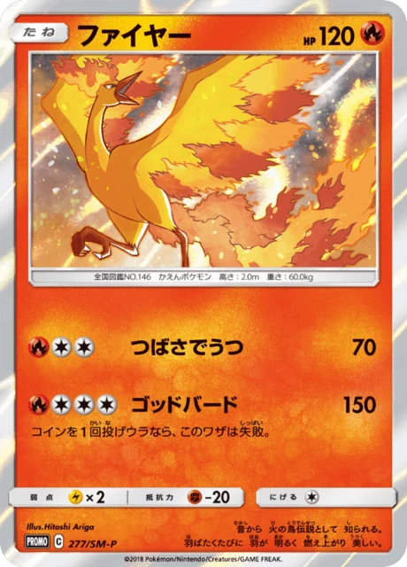 Moltres – Normal