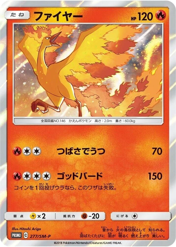Moltres – Normal