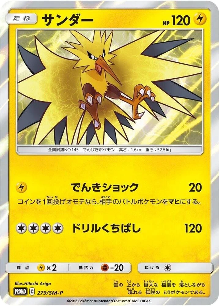 Zapdos – Normal