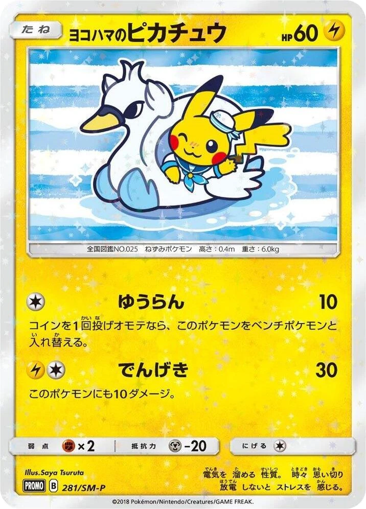 Yokohama's Pikachu
