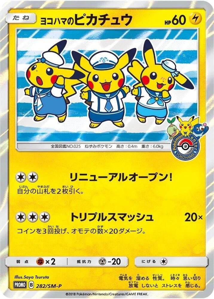 Yokohama's Pikachu – Normal