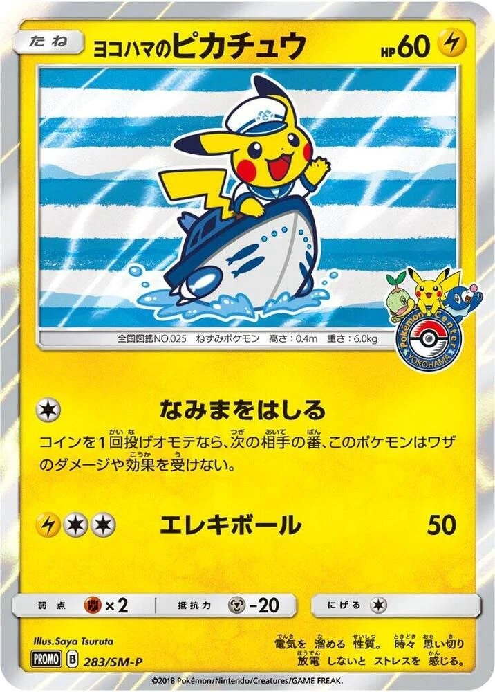 Yokohama's Pikachu – Normal