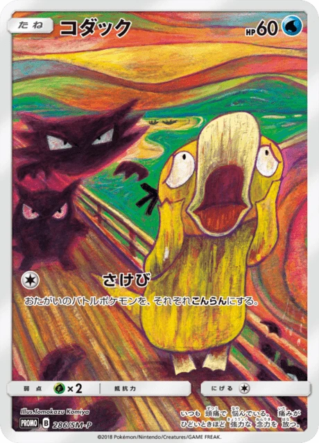 Psyduck – Holo