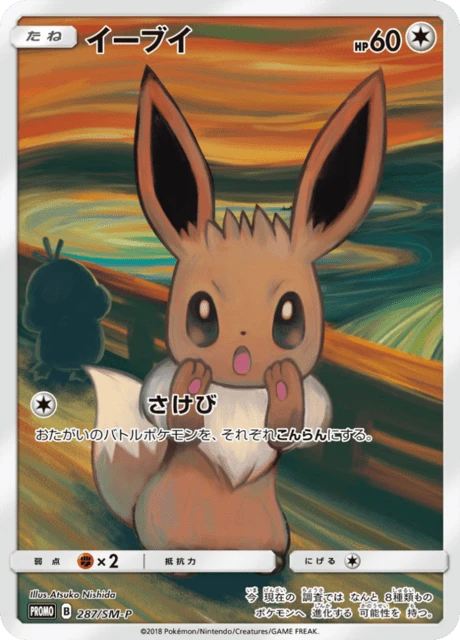 Eevee – Holo