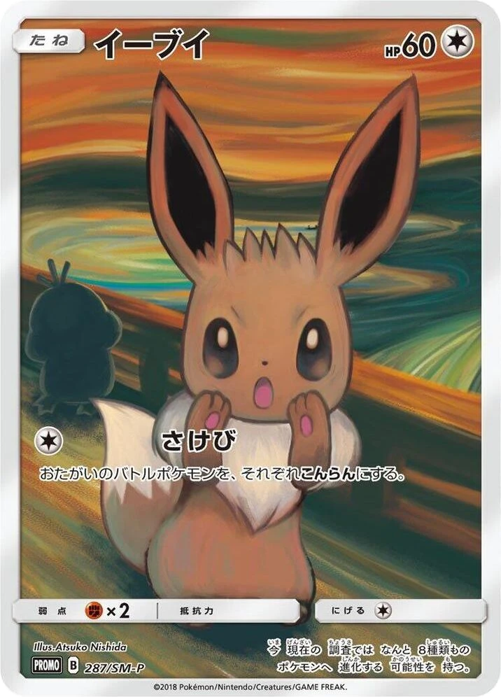 Eevee