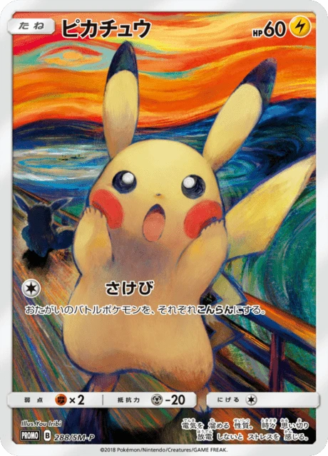 Pikachu – Normal