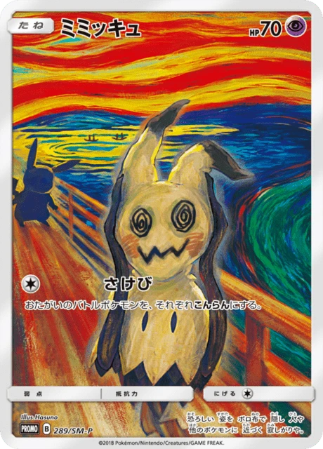 Mimikyu – Normal