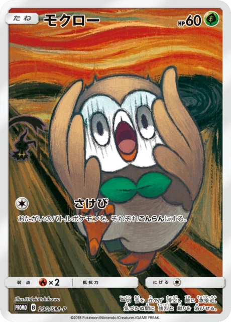 Rowlet – Normal