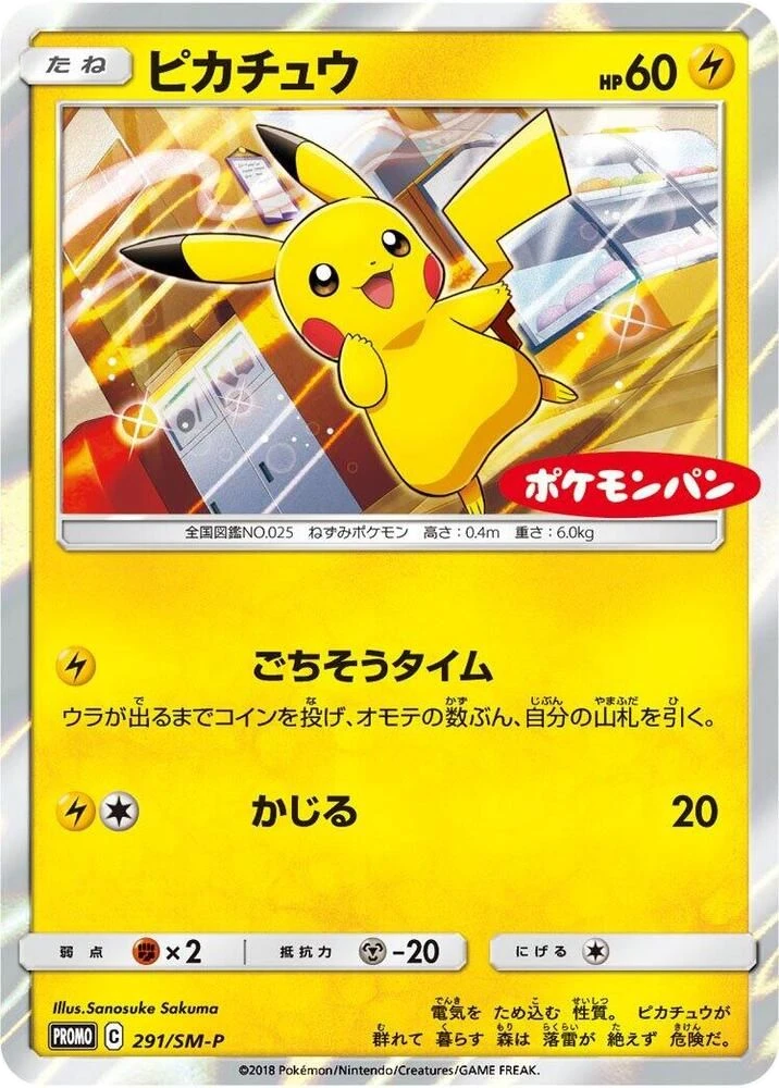 Pikachu – Holo
