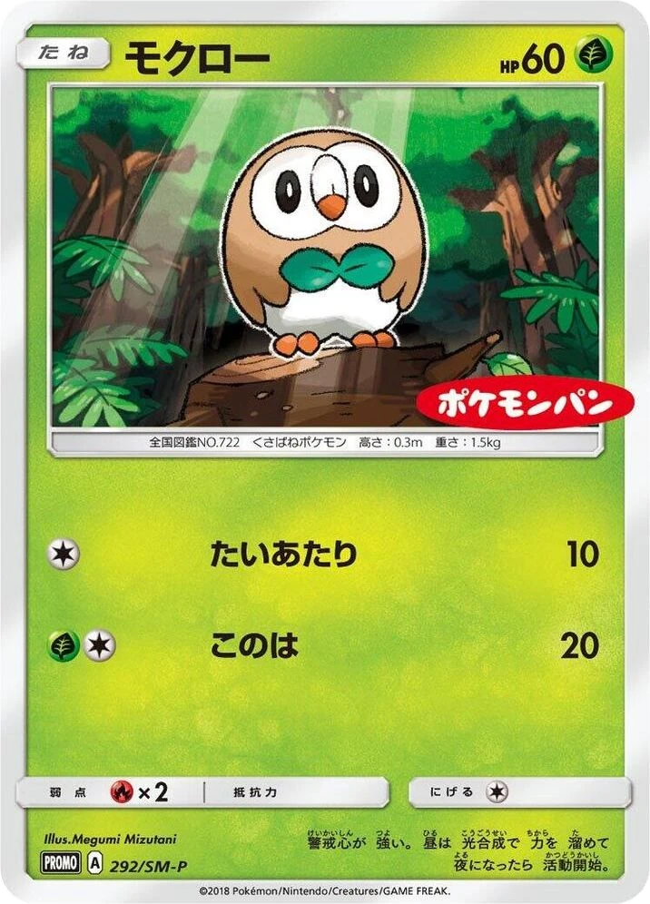 Rowlet – Normal
