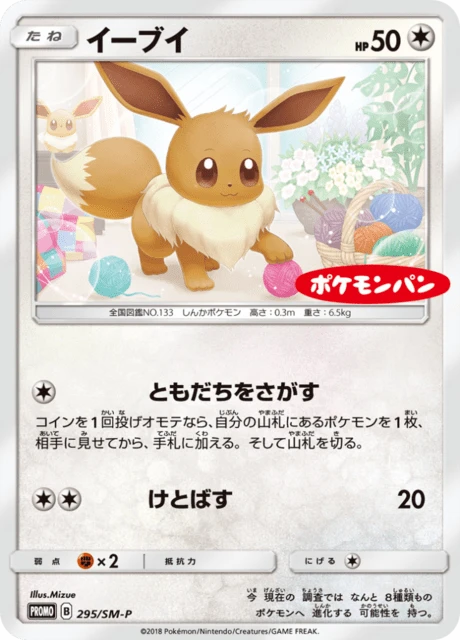 Eevee – Normal