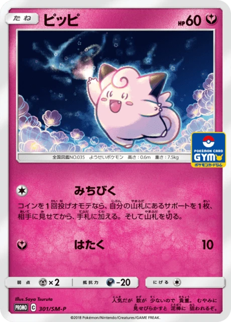 Clefairy – Normal