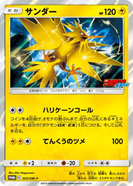 Zapdos – Normal
