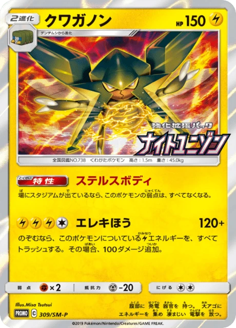 Vikavolt – Normal