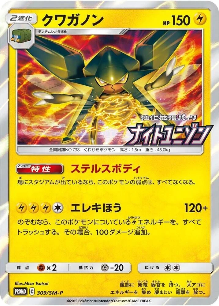 Vikavolt – Normal