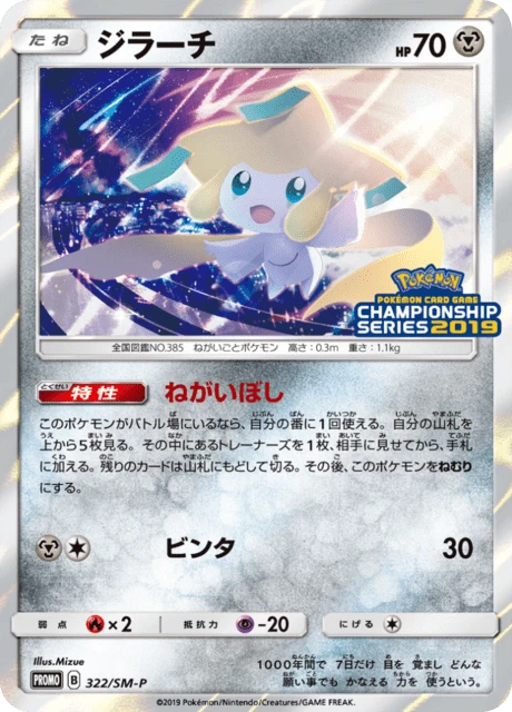 Jirachi – Normal