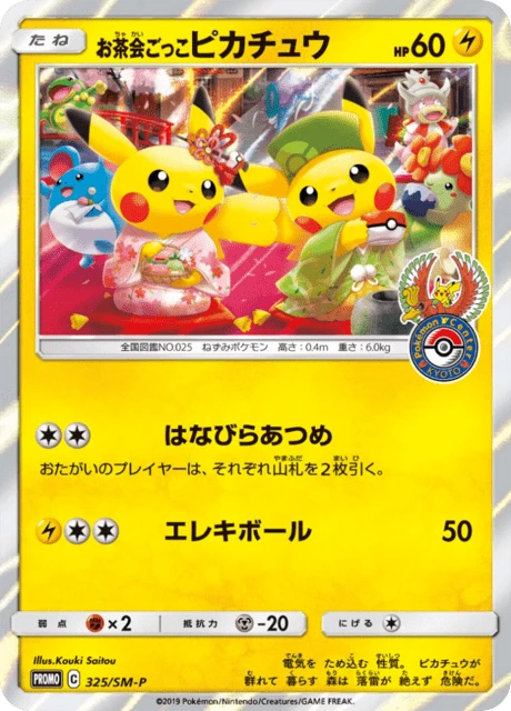 Tea Party Pikachu – Normal