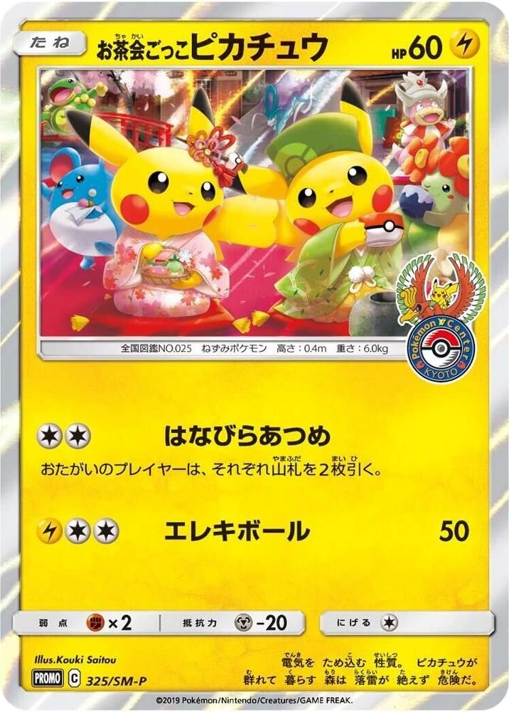 Tea Party Pikachu – Normal