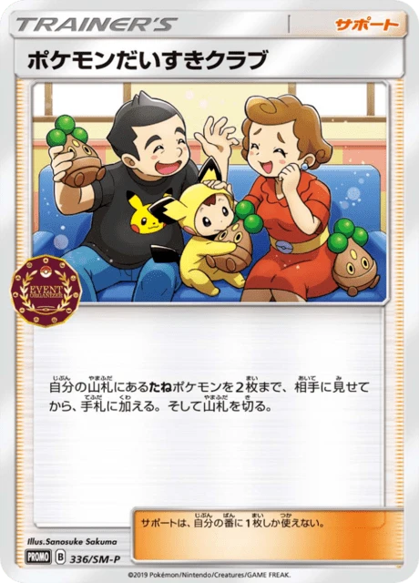 Pokemon Fan Club – Normal