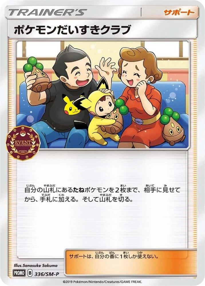 Pokemon Fan Club – Normal