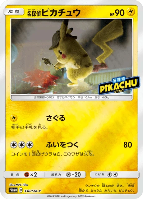Detective Pikachu – Normal
