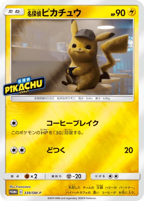 Detective Pikachu – Normal
