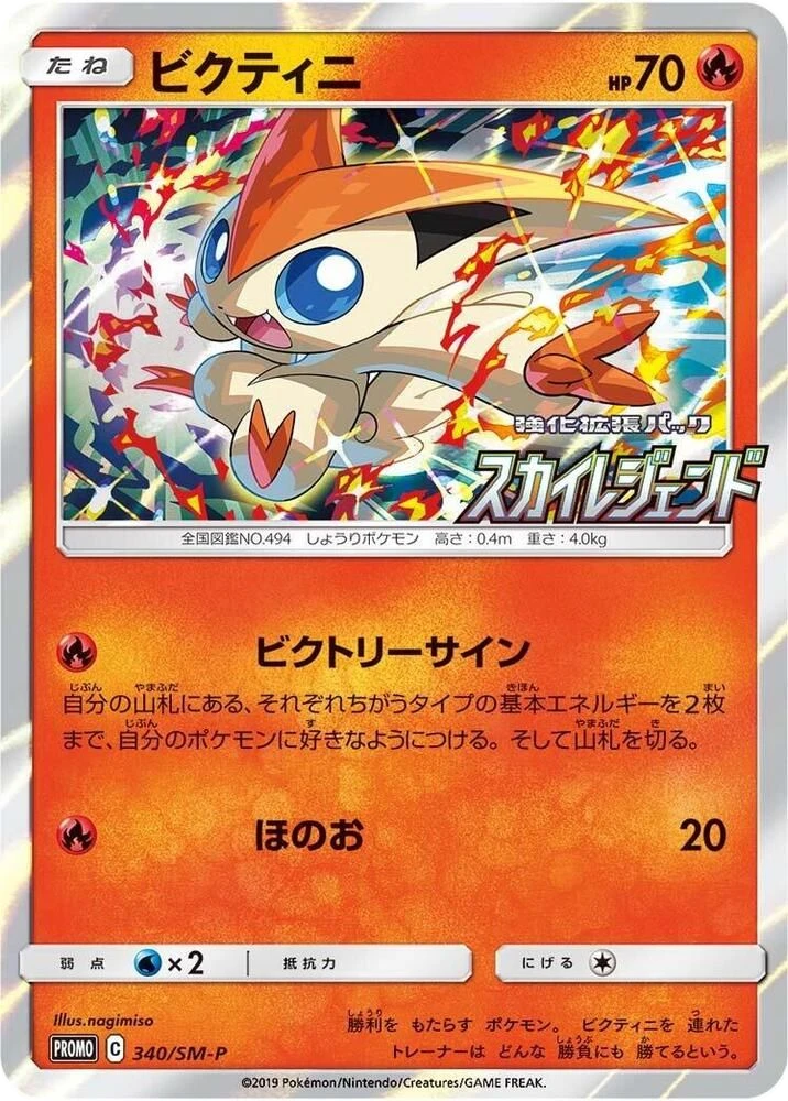 Victini