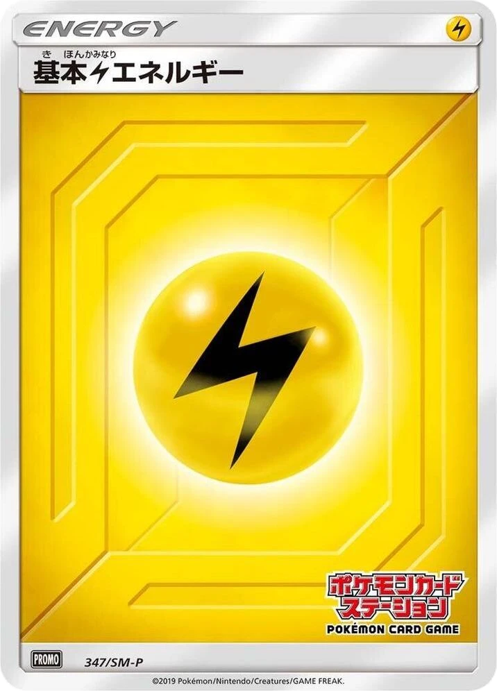 Basic Lightning Energy – Normal