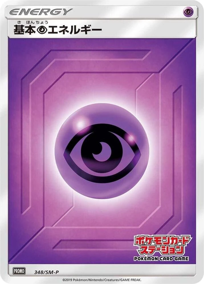 Basic Psychic Energy – Normal
