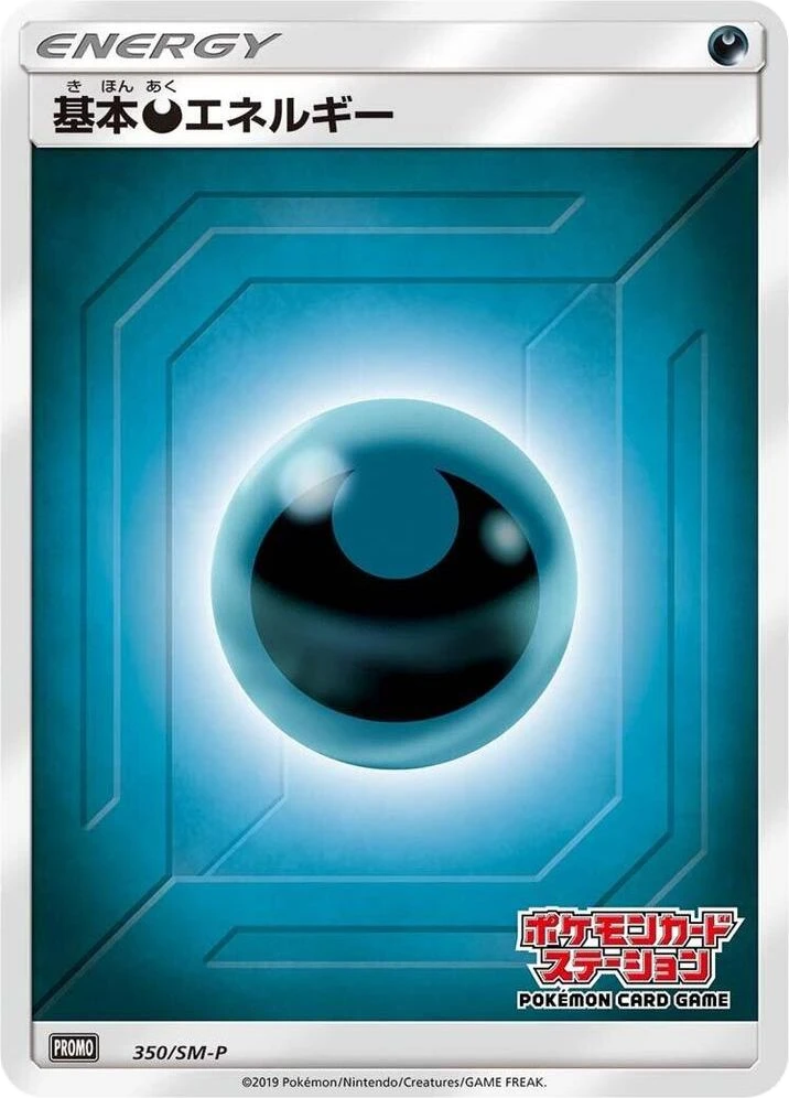 Basic Darkness Energy – Normal