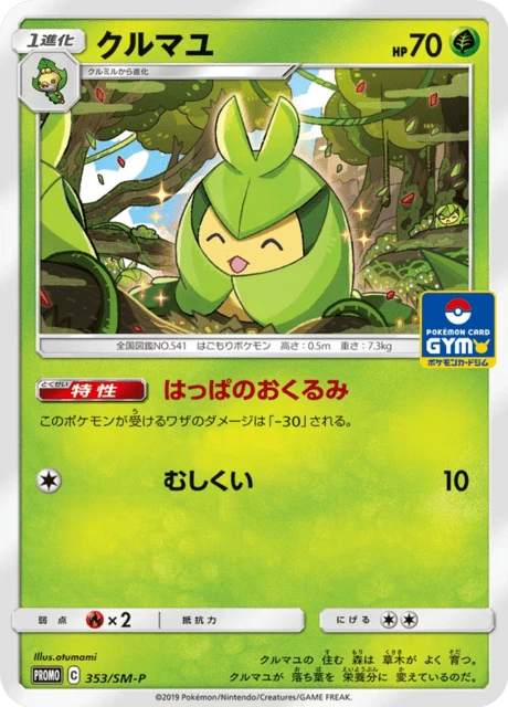 Swadloon – Normal