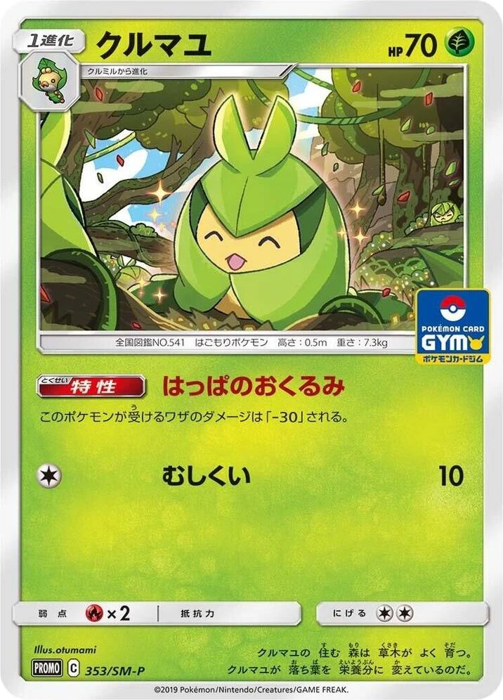 Swadloon – Normal