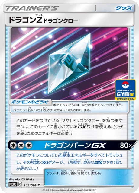 Dragonium Z: Dragon Claw – Normal