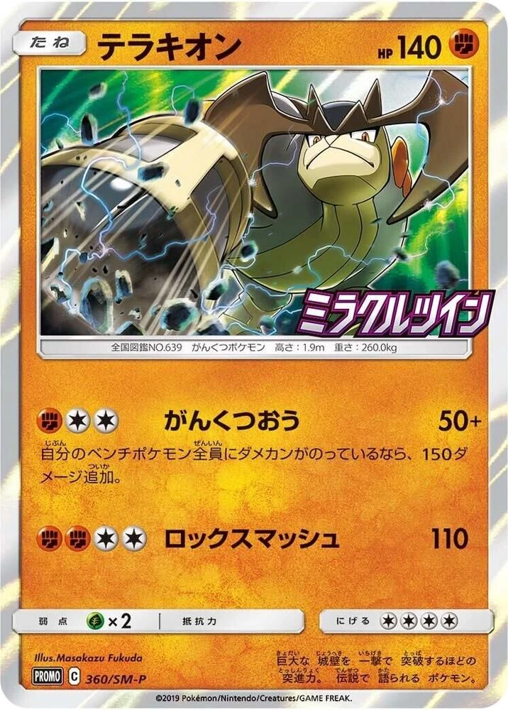 Terrakion – Normal