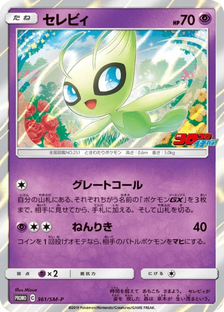 Celebi – Normal