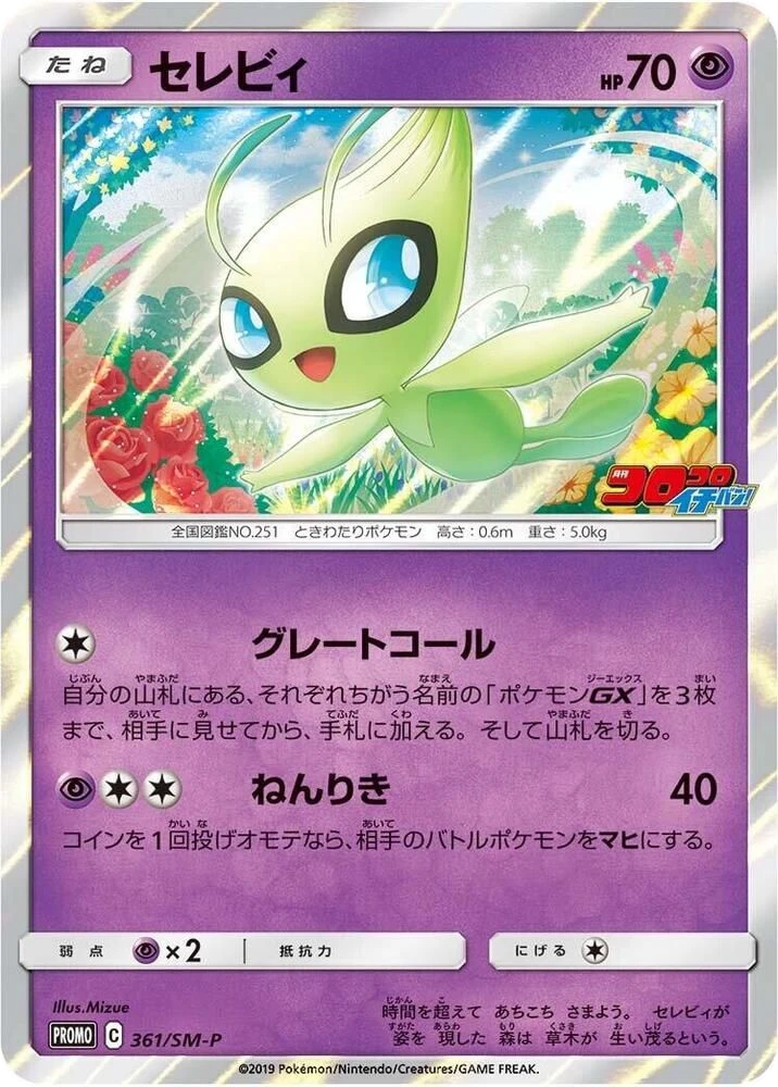Celebi