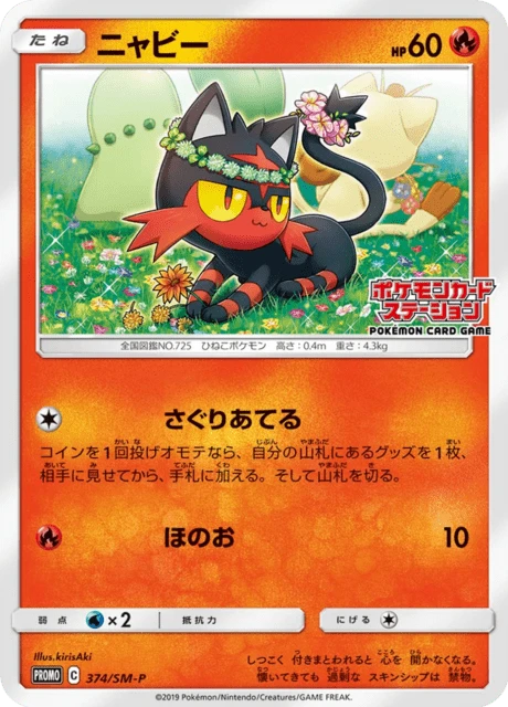 Litten – Normal