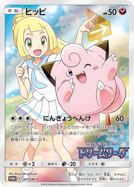 Clefairy – Holo