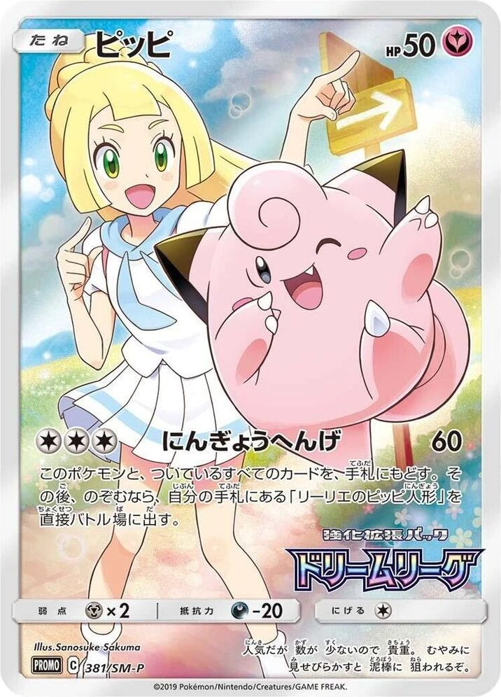Clefairy – Holo