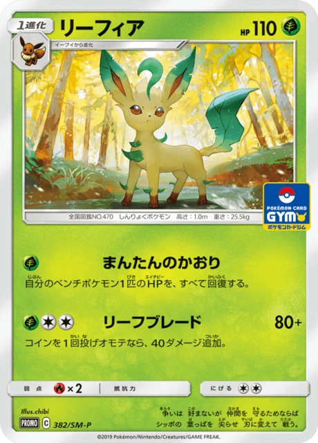 Leafeon – Normal