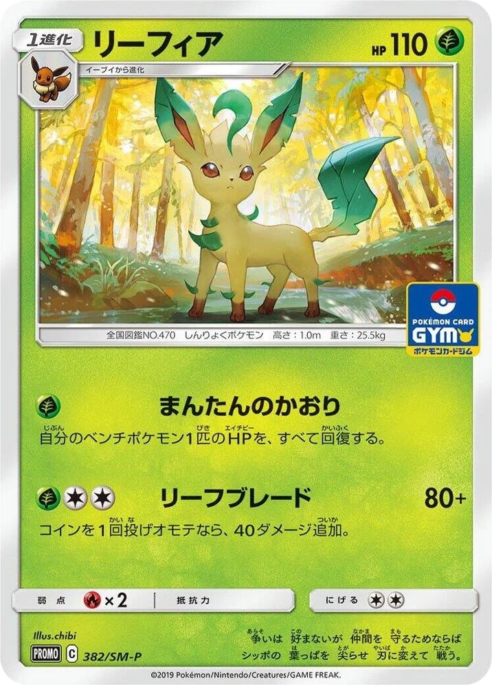 Leafeon – Normal