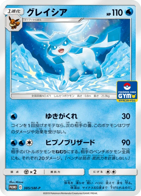 Glaceon – Normal