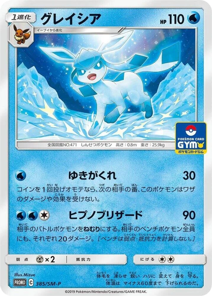 Glaceon – Normal
