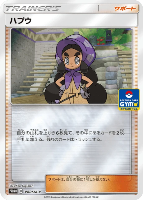 Hapu – Normal