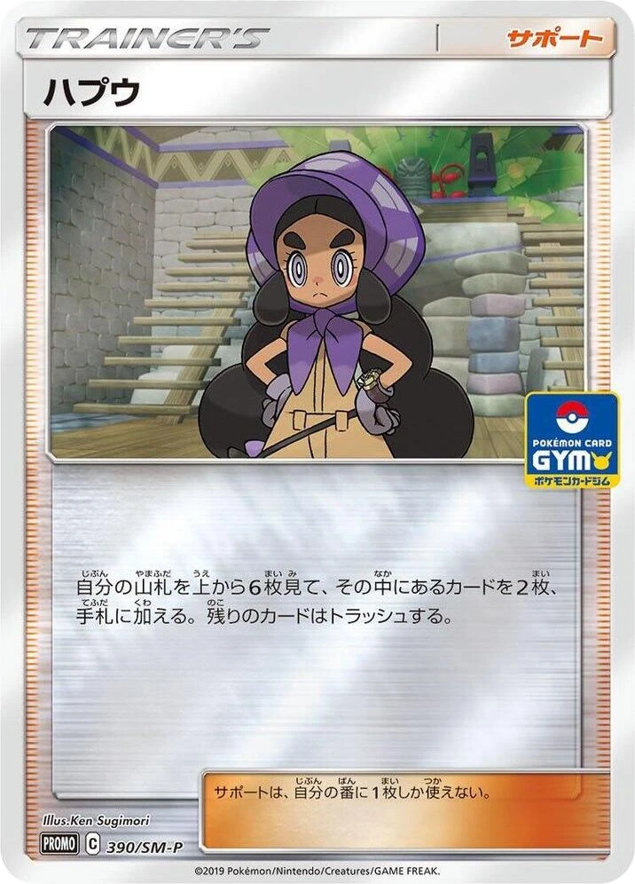 Hapu – Normal
