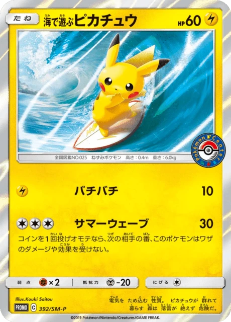 Surfing Pikachu – Normal