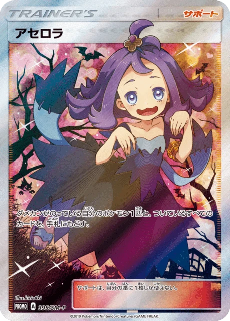 Acerola – Normal
