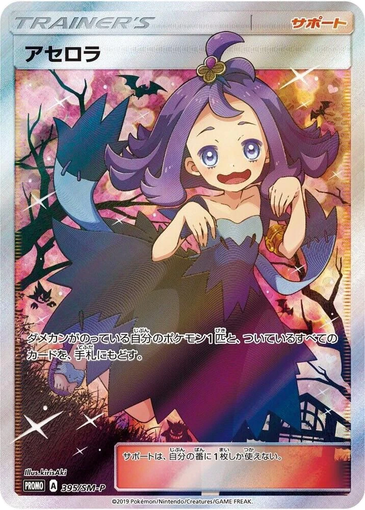 Acerola – Normal