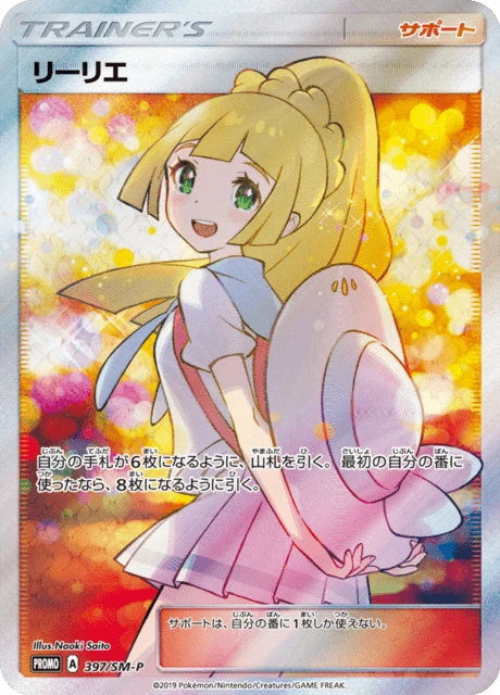 Lillie – Normal