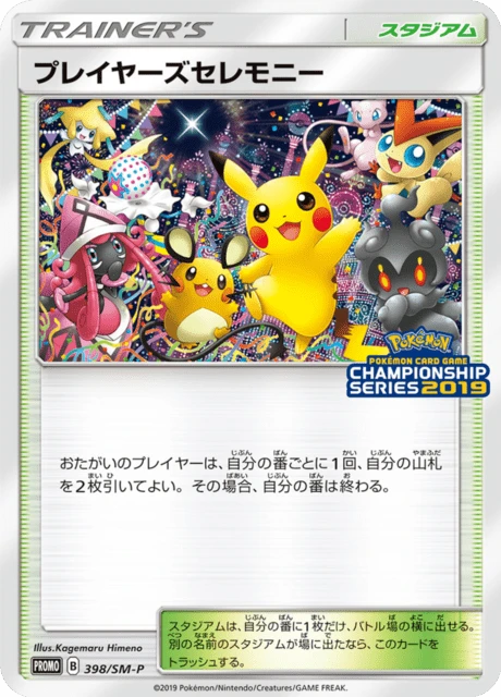 Player's Ceremony – Normal